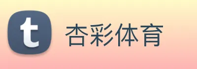 杏彩体育 Logo